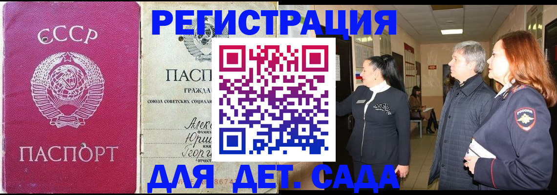 прописка штамп в Соликамске