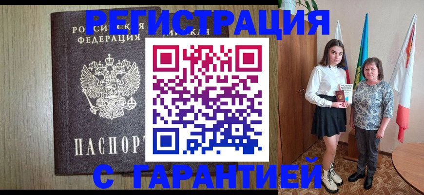 временная прописка в Соликамске