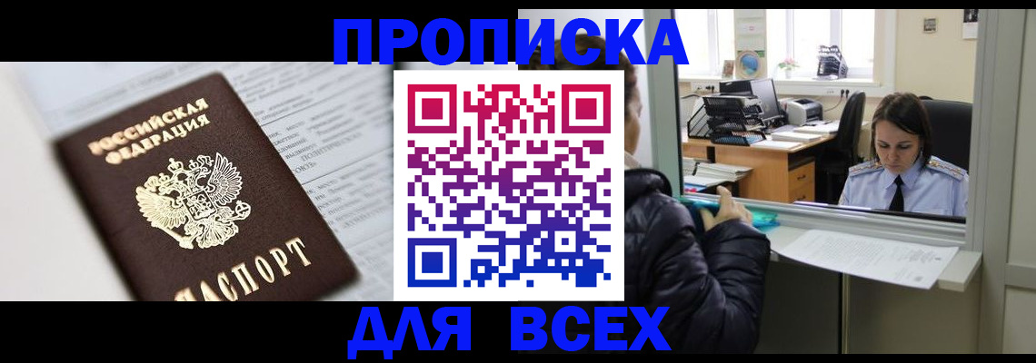 временная регистрация купить в Соликамске