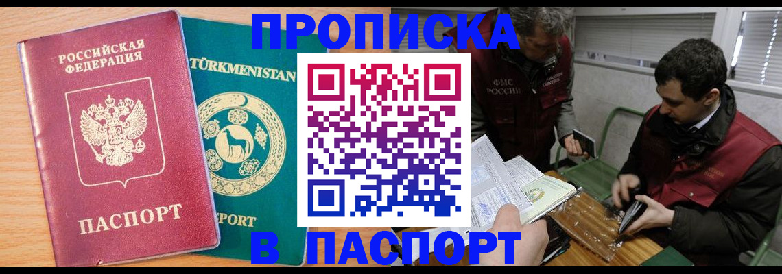 временная регистрация для всех в Соликамске