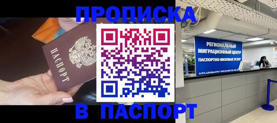 временная регистрация адрес в Соликамске