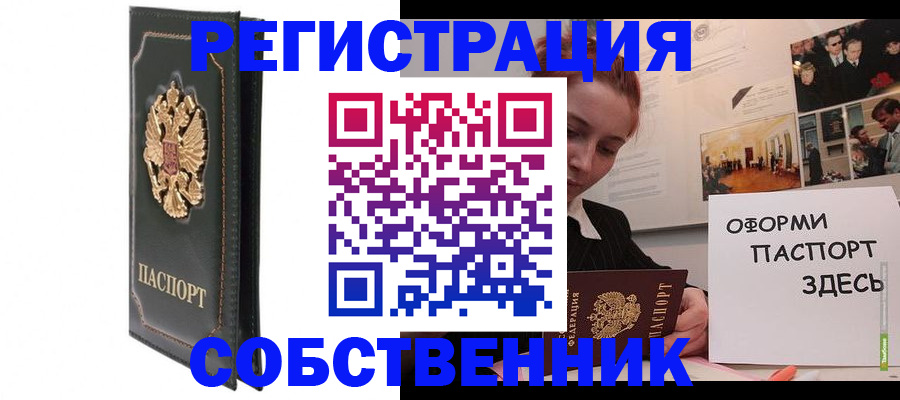 прописка для школы в Соликамске