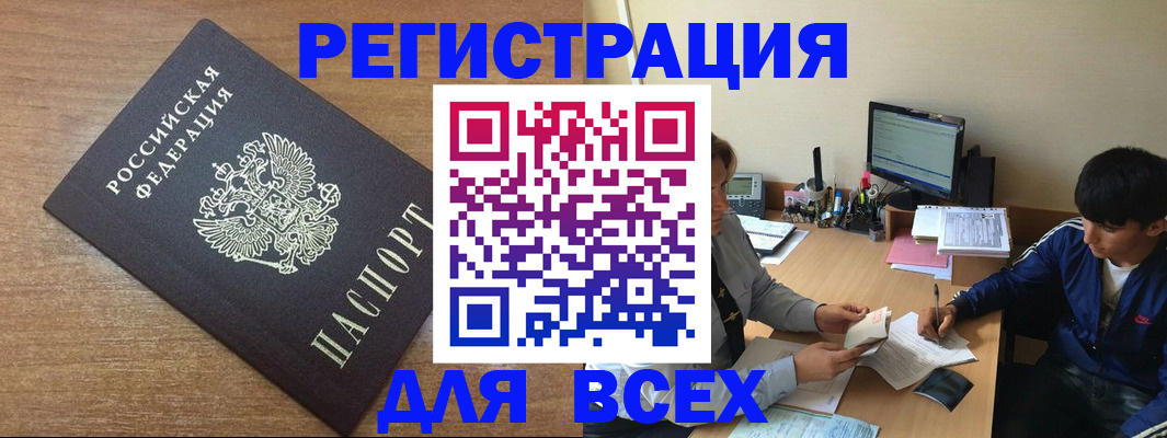 прописка для работы в Соликамске